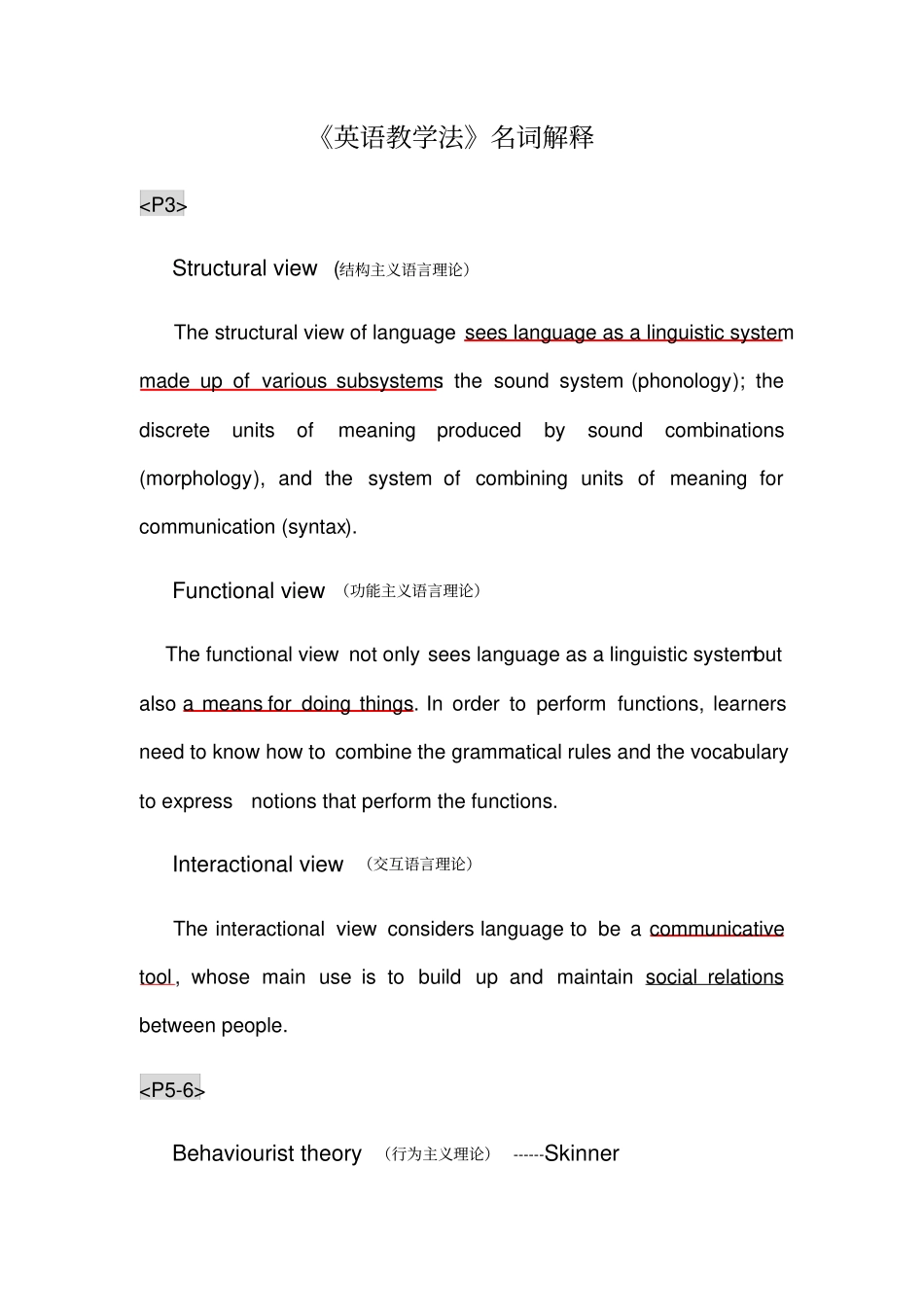 英语教学法名词解释_第1页