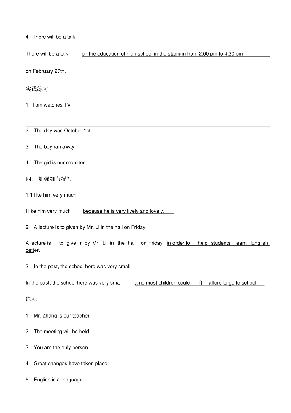 英语扩句及扩句练习_第3页