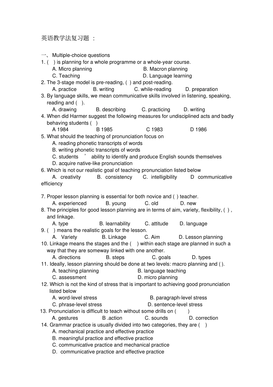 英语教学法复习题_第1页