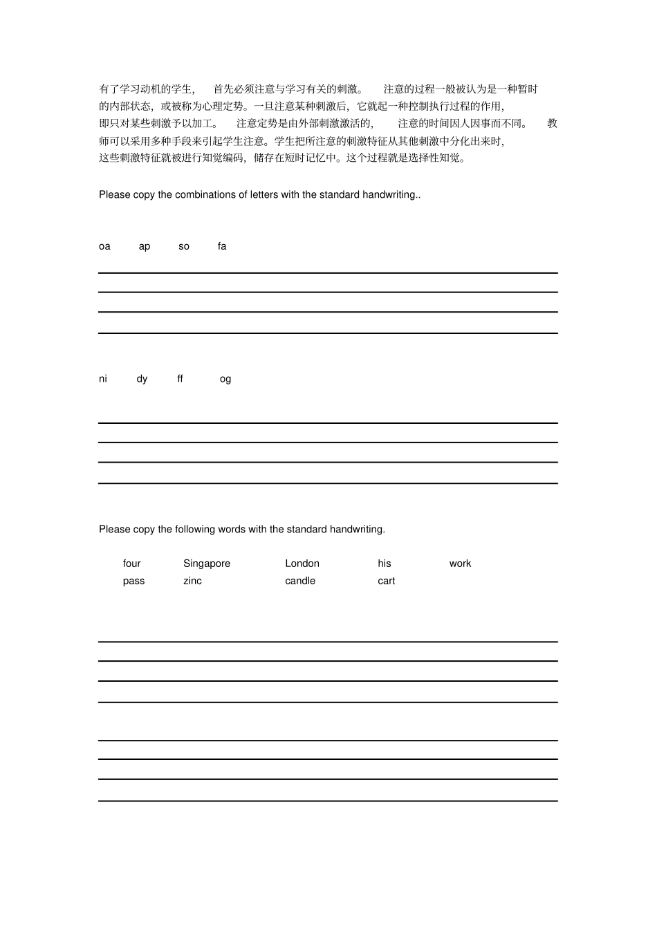 英语教学设计与技能训练综合练习及答案_第3页