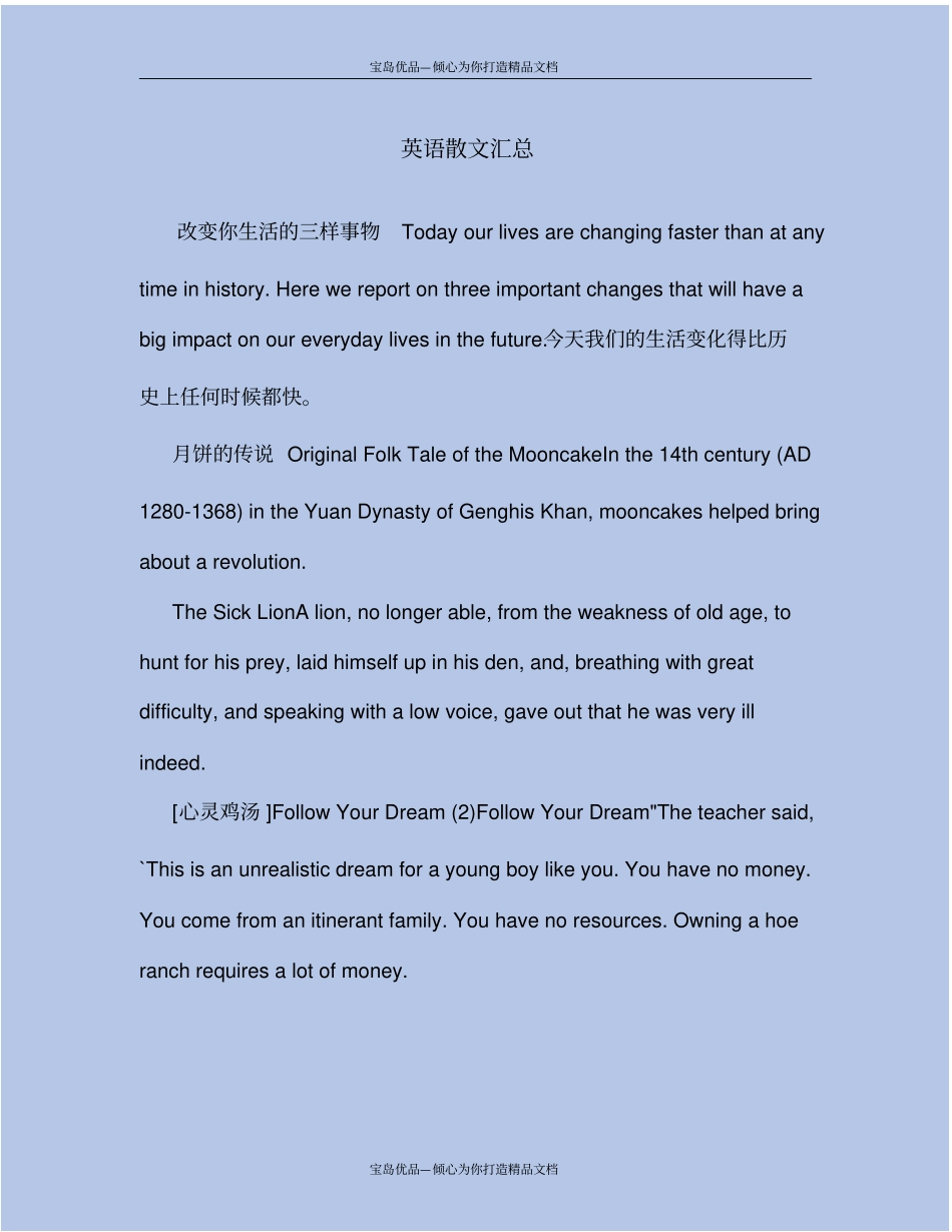 英语散文汇总_第2页