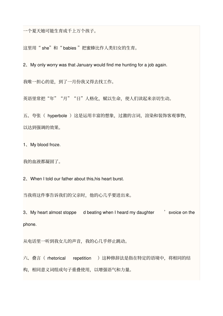 英语文章分析赏析_第3页