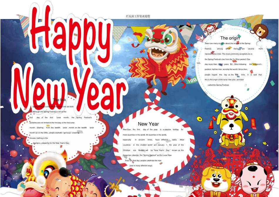 英语新年小报x_第1页