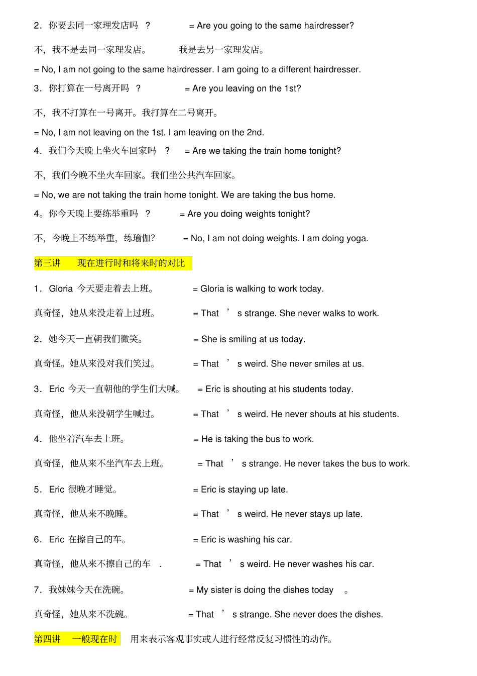 英语概念Speaking---Stage-1_第2页