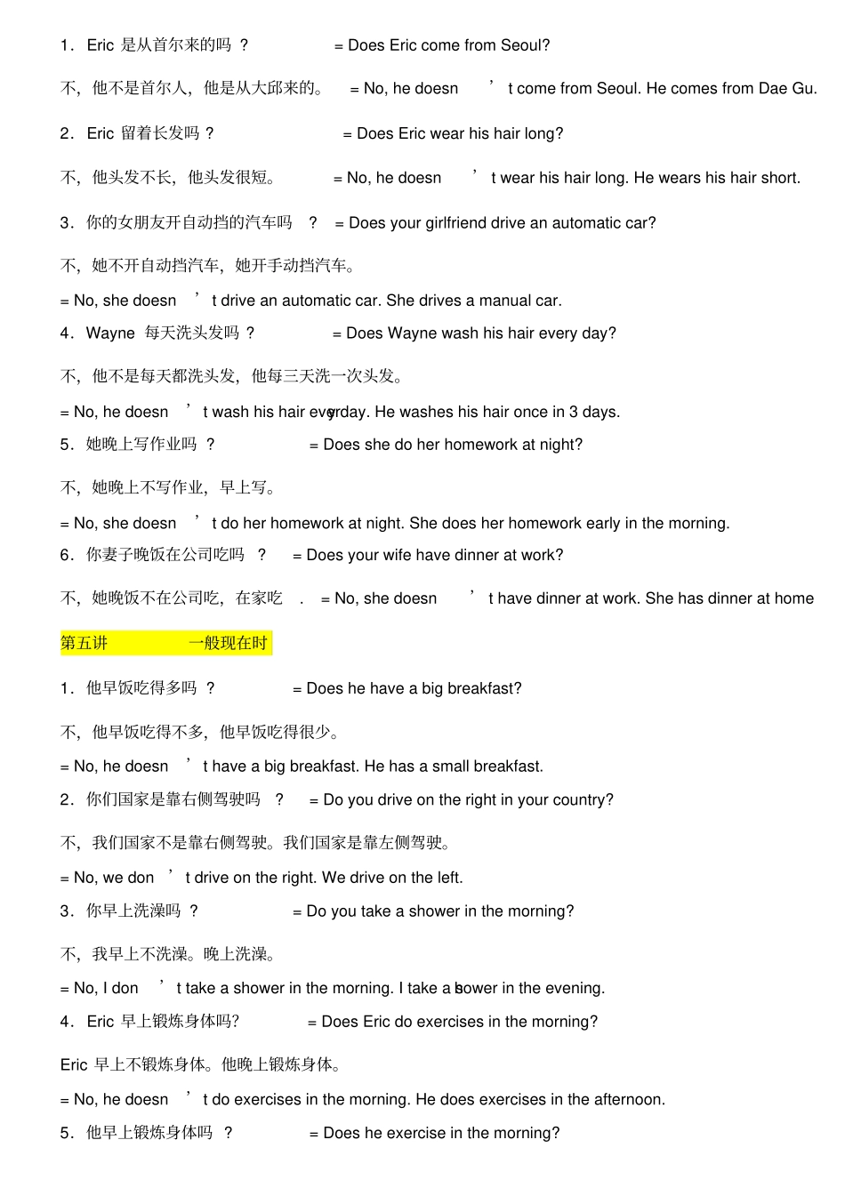 英语概念Speaking---Stage-1_第3页