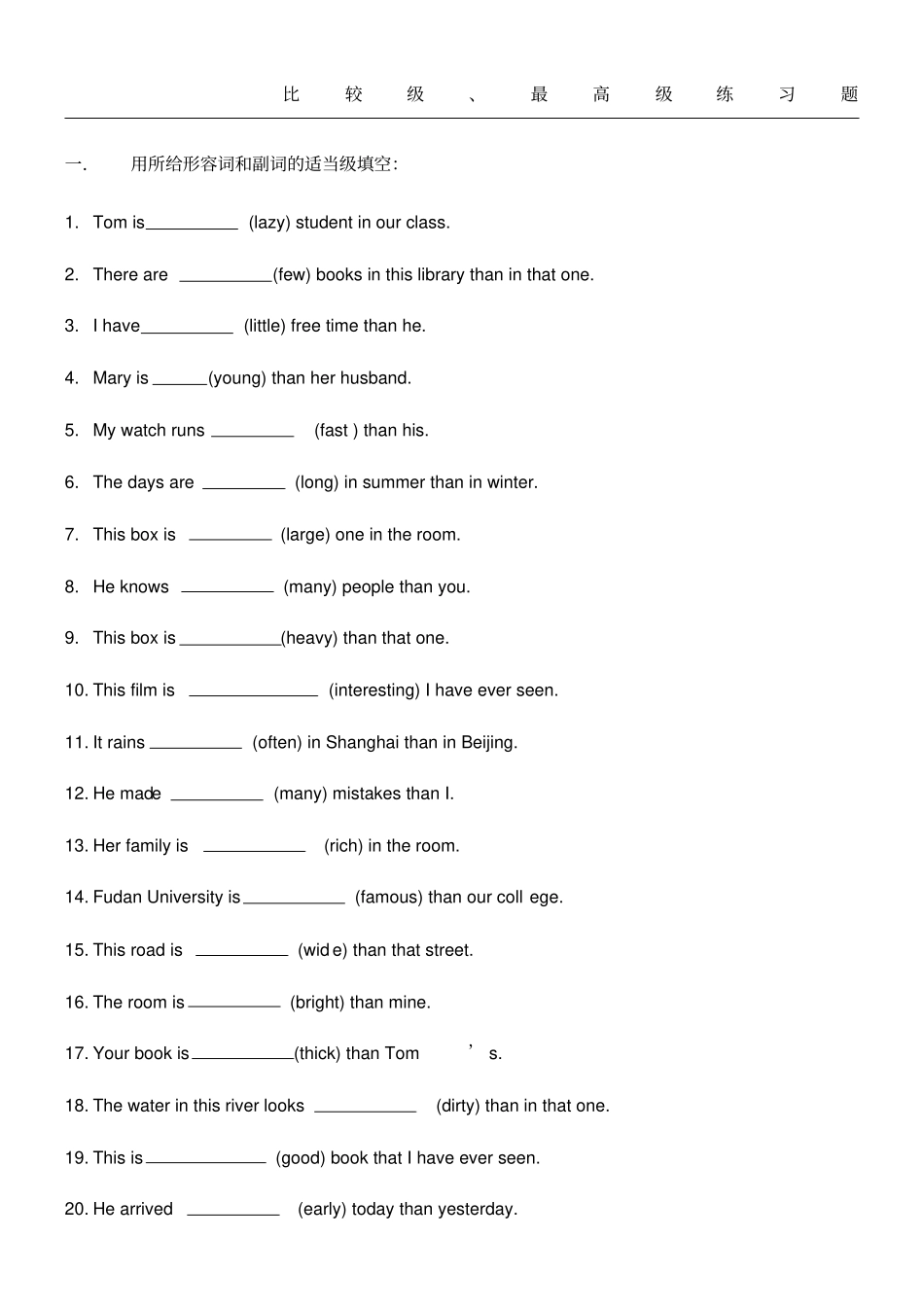 英语比较级最高级练习测试题_第1页