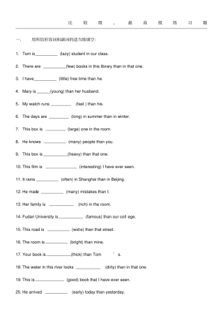 英语比较级最高级练习测试题