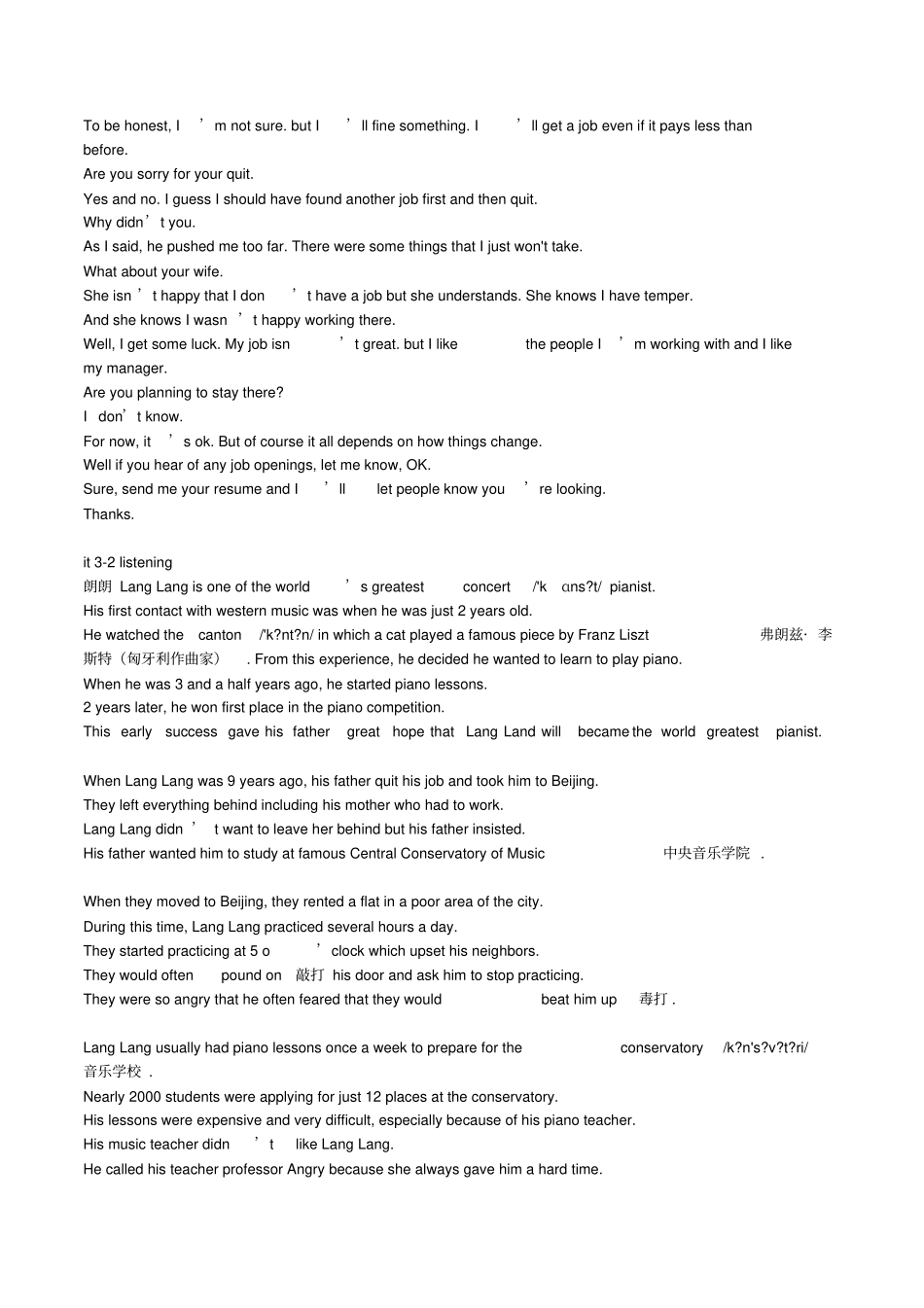 英语流利说懂你英语Level_第3页