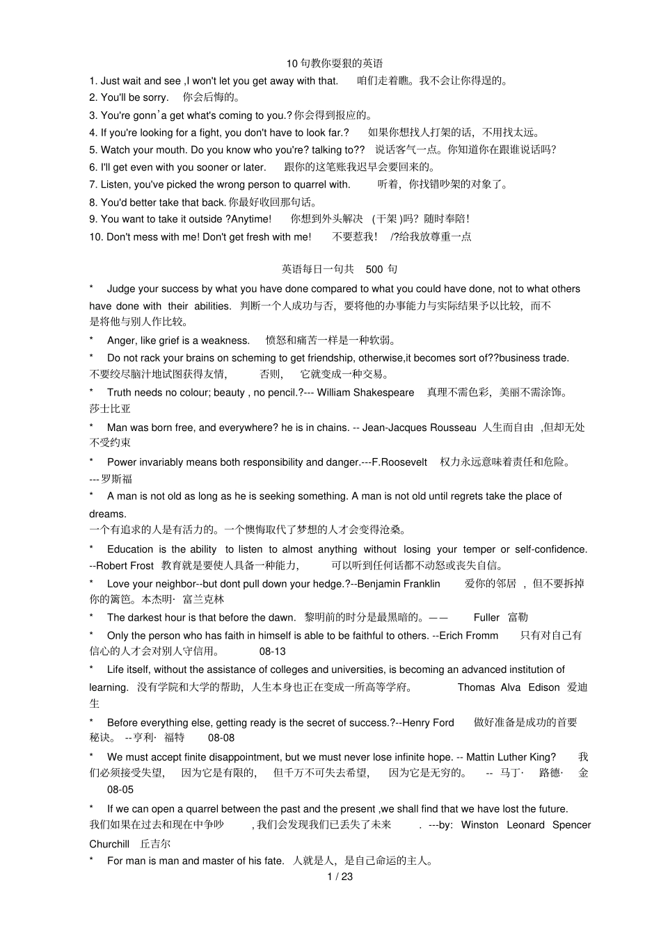 英语每日一句句_第1页