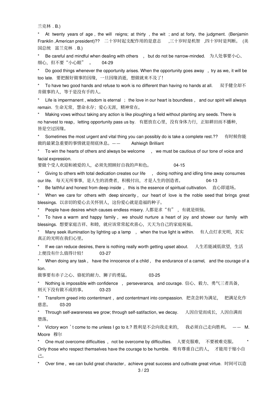 英语每日一句句_第3页