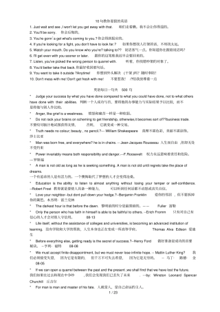 英语每日一句句