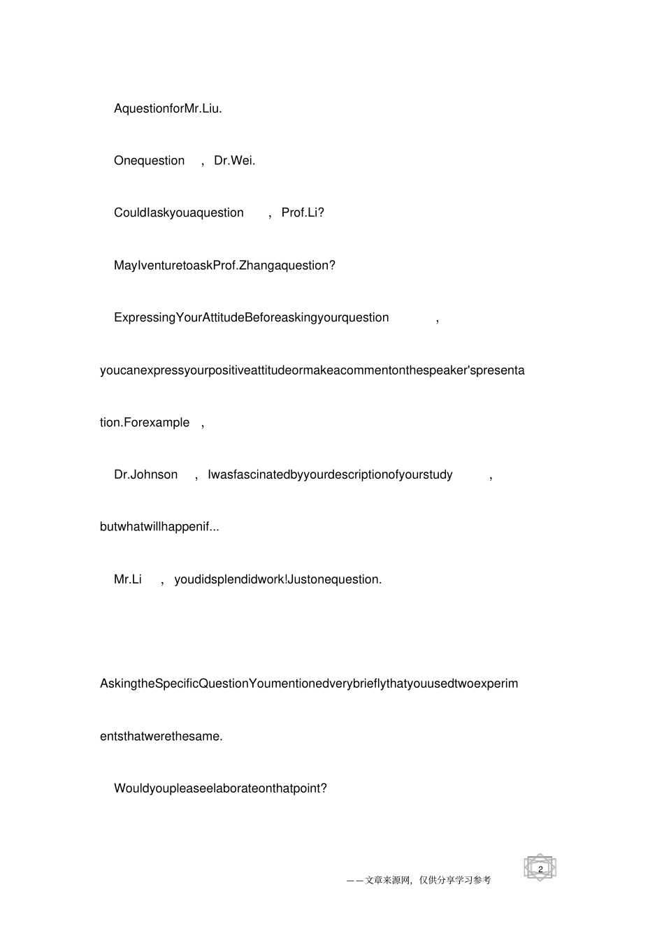 英语演讲教程-AskingandAnsweringQuestions_第2页