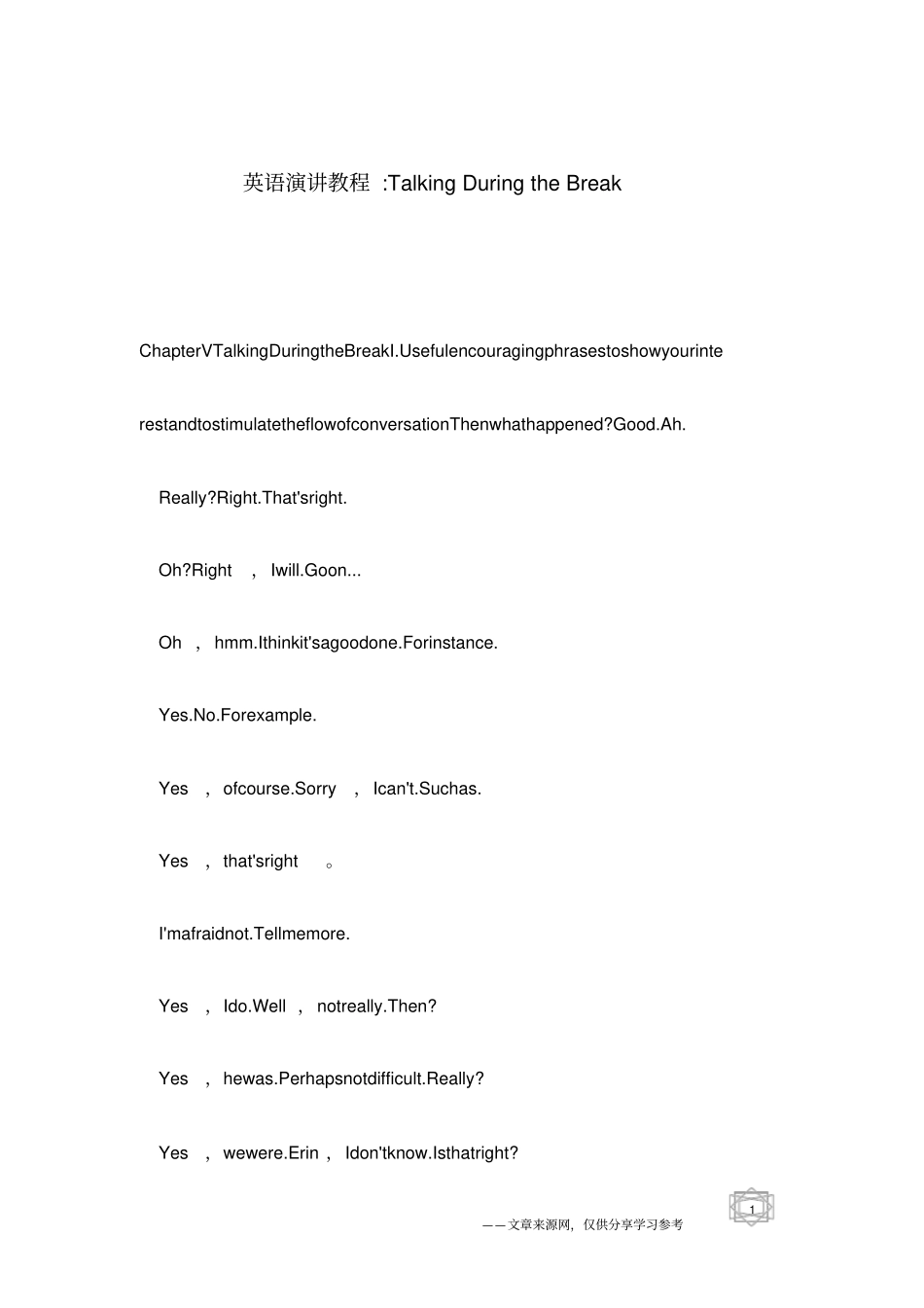 英语演讲教程-TalkingDuringtheBreak_第1页