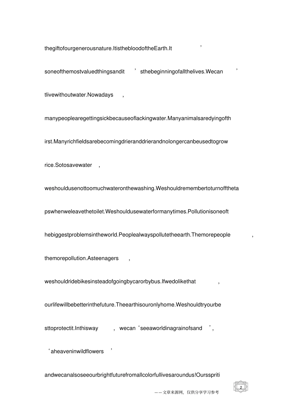 英语演讲比赛-Saveresources,bettertomorrow_第2页