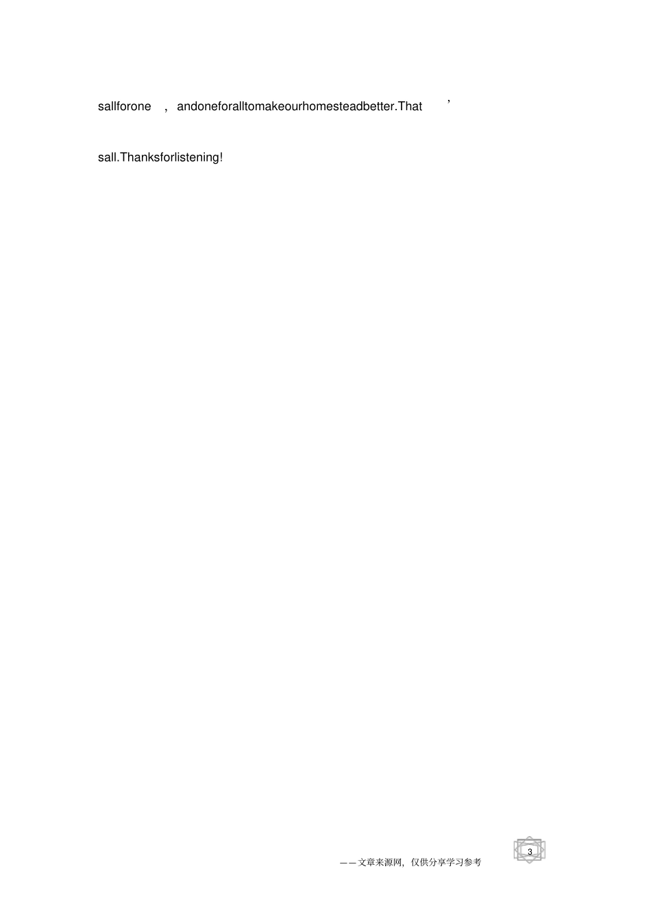 英语演讲比赛-Saveresources,bettertomorrow_第3页