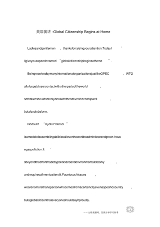 英语演讲-GlobalCitizenshipBeginsatHome