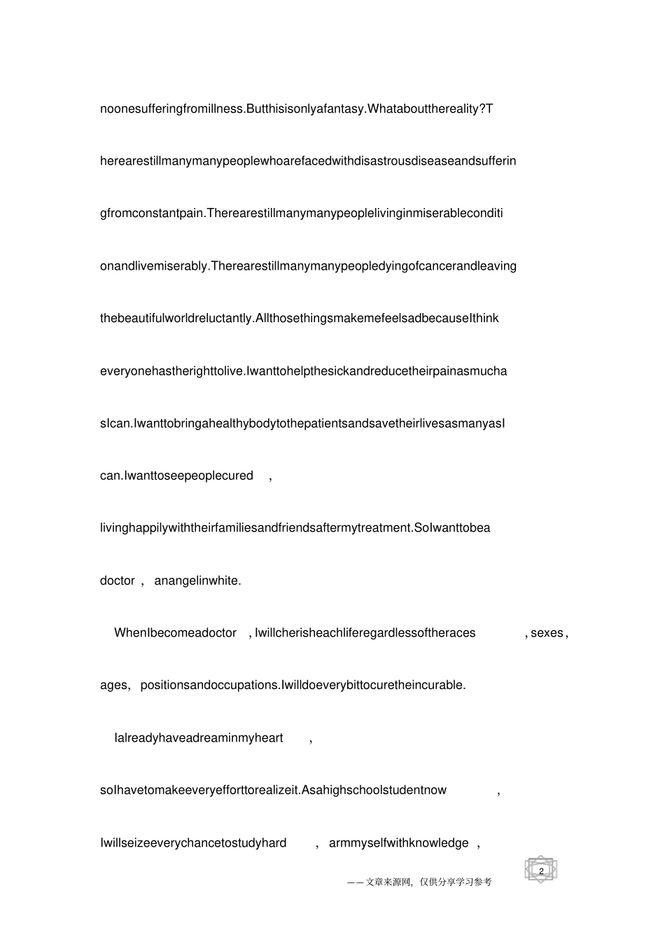 英语演讲范文-MyDream_第2页