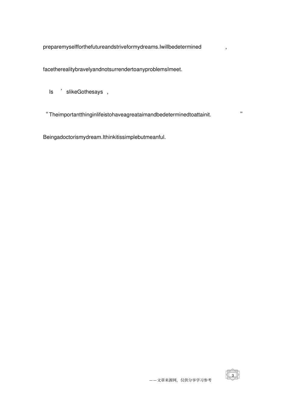 英语演讲范文-MyDream_第3页