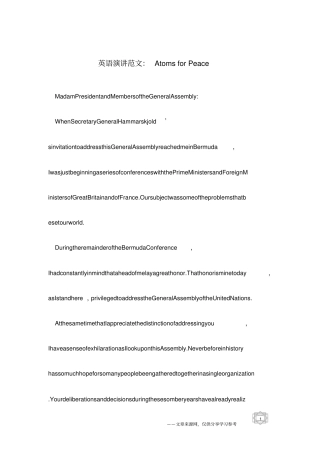 英语演讲范文：AtomsforPeace