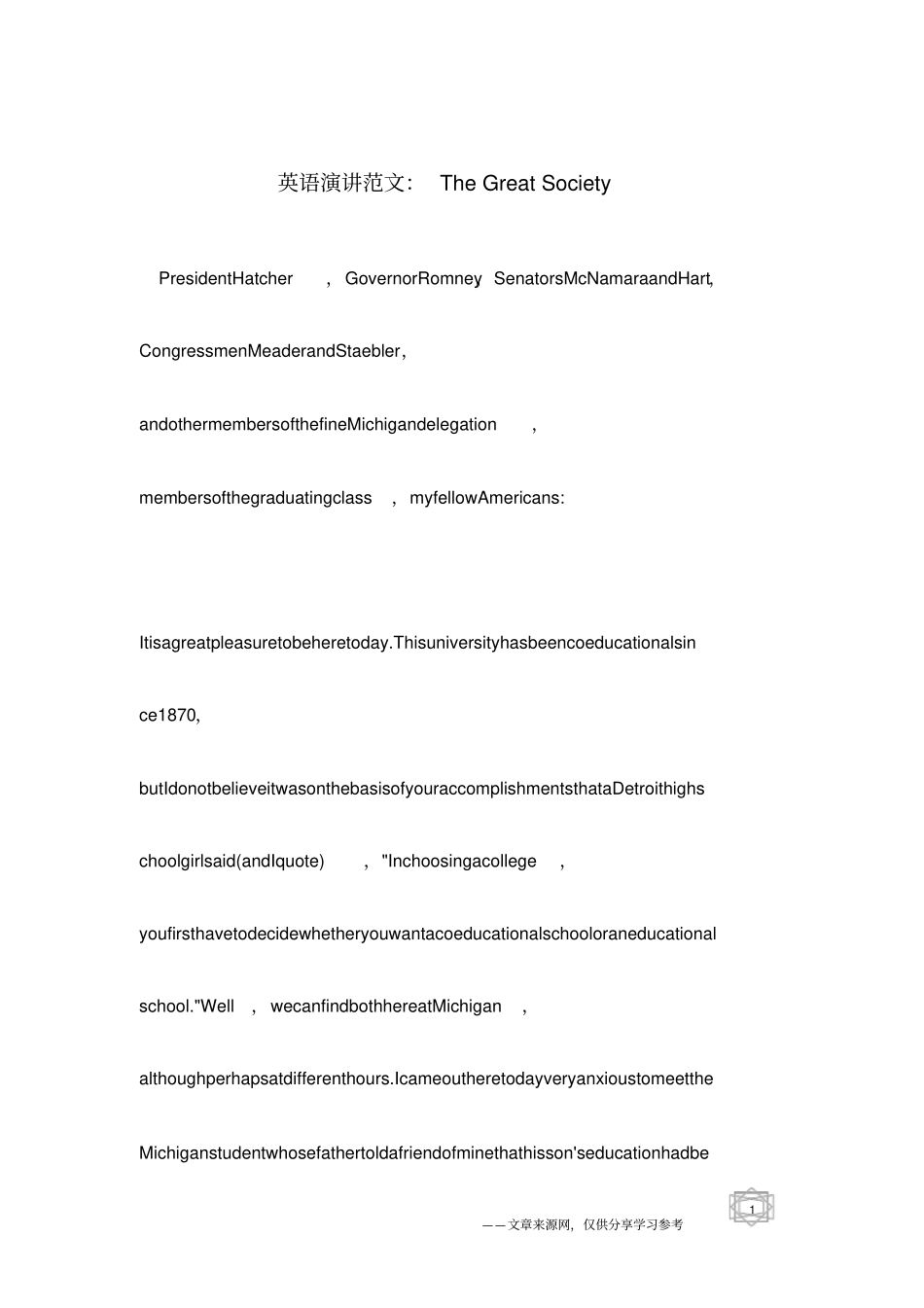英语演讲范文：TheGreatSociety_第1页