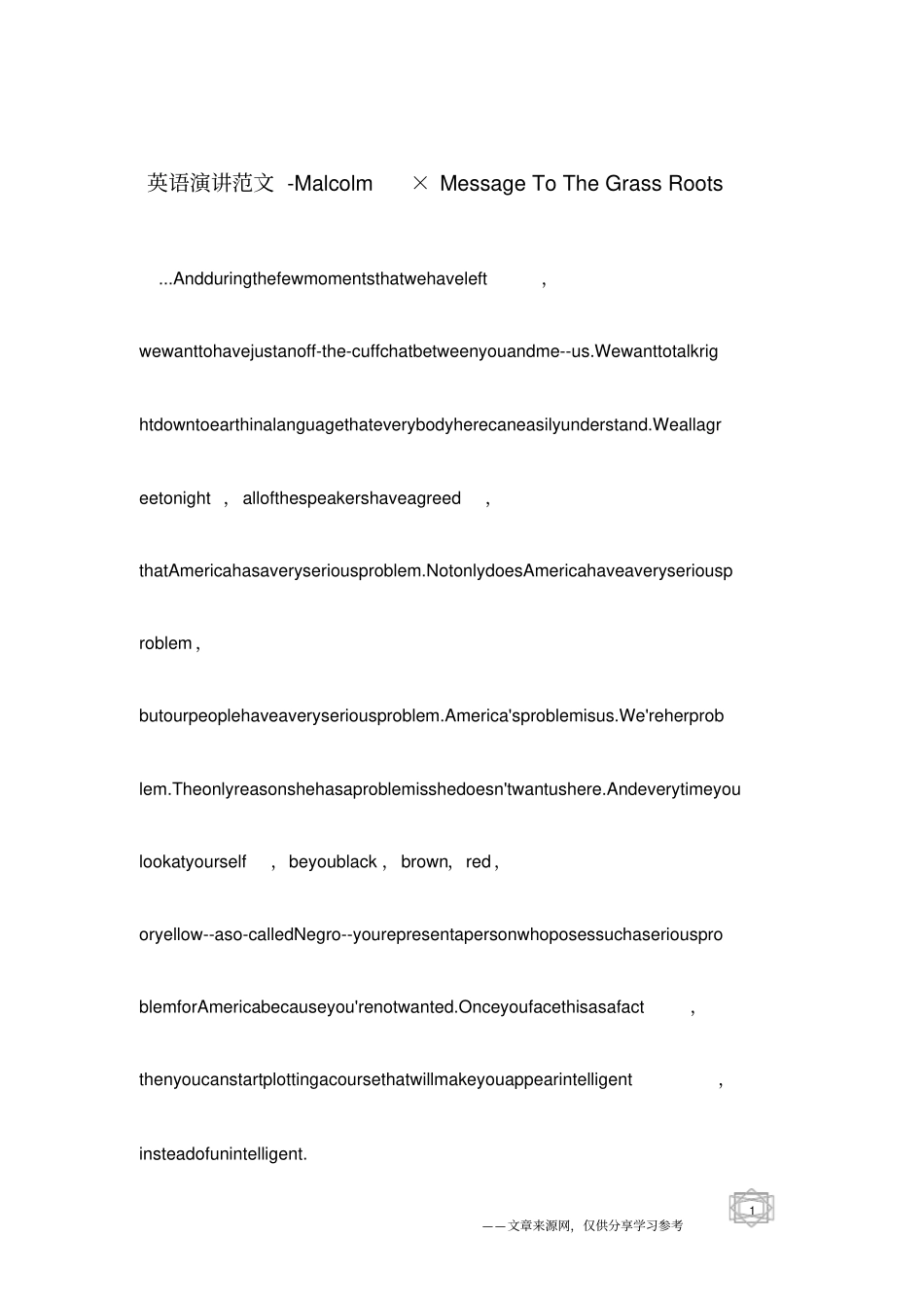 英语演讲范文-Malcolm×MessageToTheGrassRoots_第1页