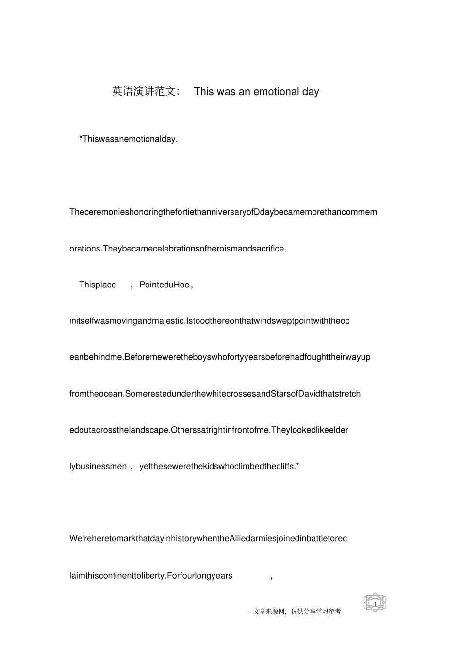 英语演讲范文：Thiswasanemotionalday_第1页