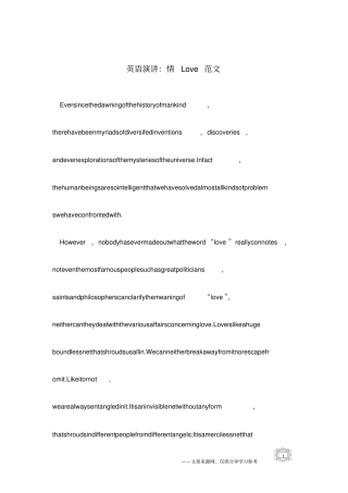 英语演讲：情Love范文