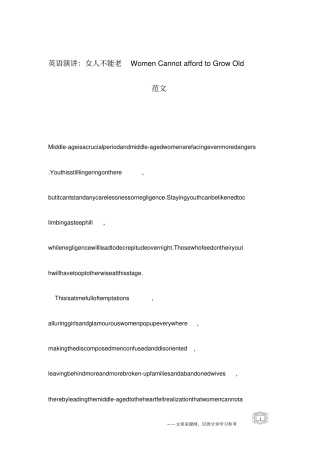 英语演讲：女人不能老WomenCannotaffordtoGrowOld范文