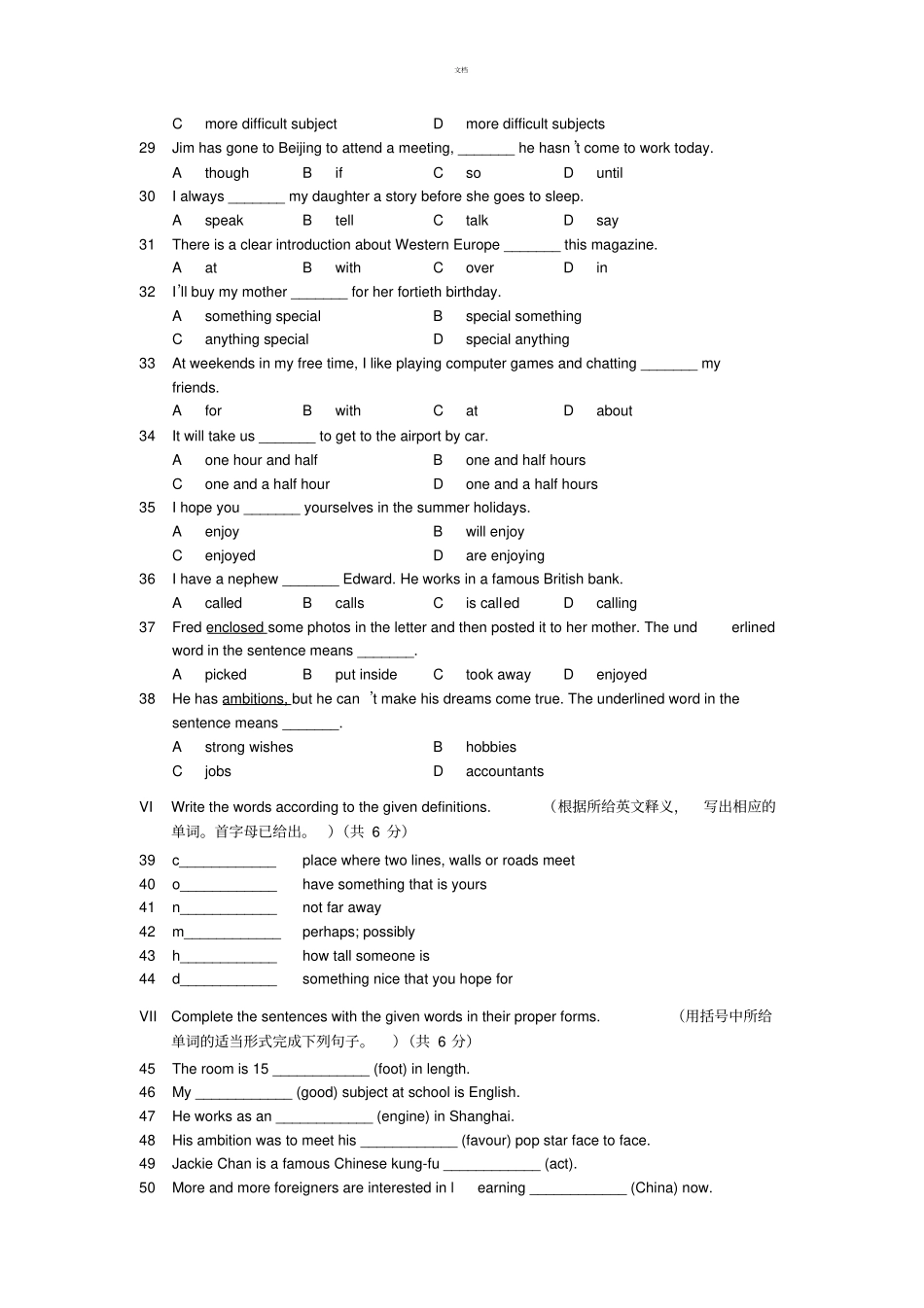 英语牛津上海版八年级第一学期练习卷_第3页