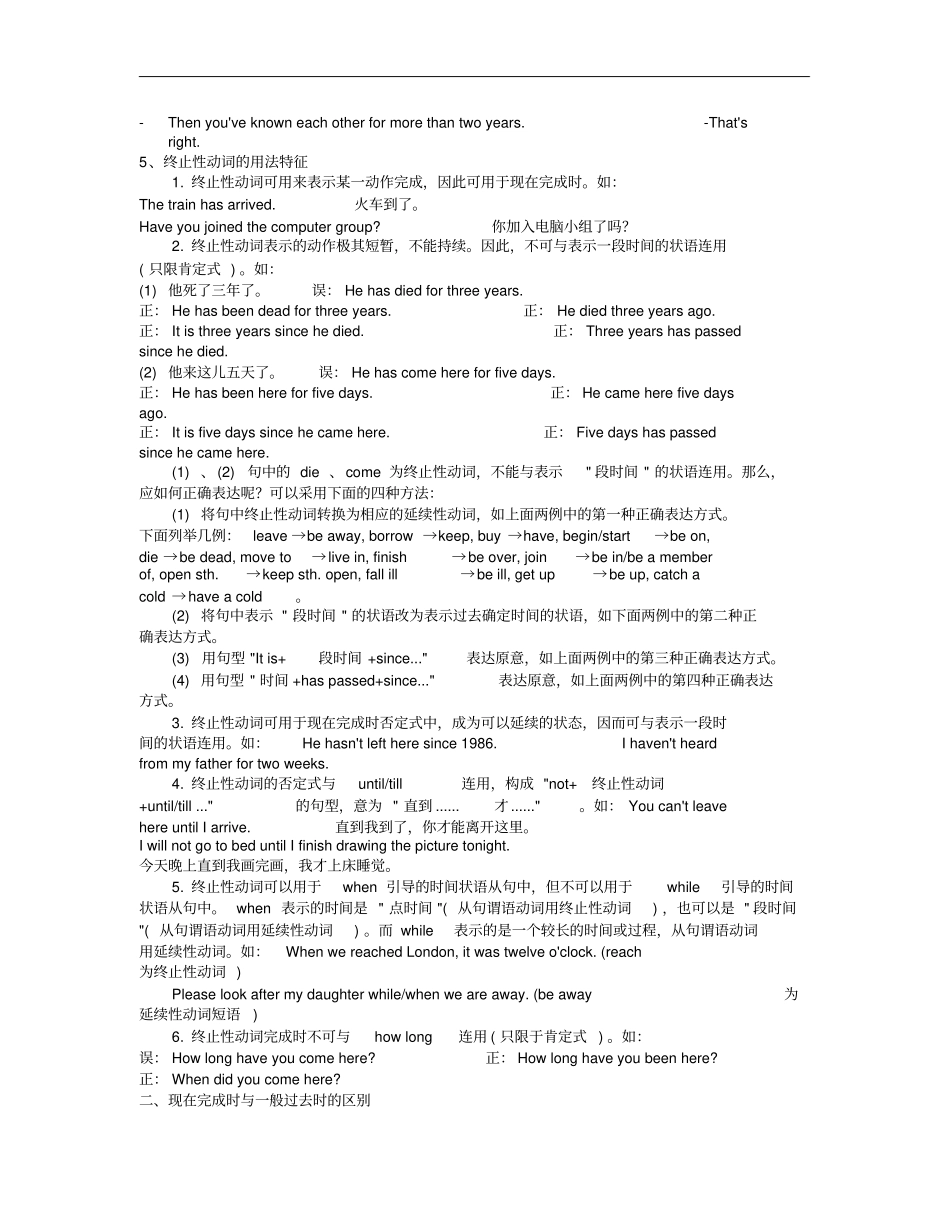 英语牛津译林版八年级下册语法大全_第2页