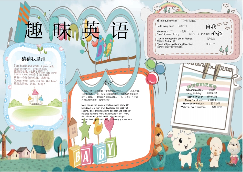 英语电子小报模板15x_第1页