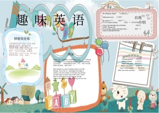 英语电子小报模板15x