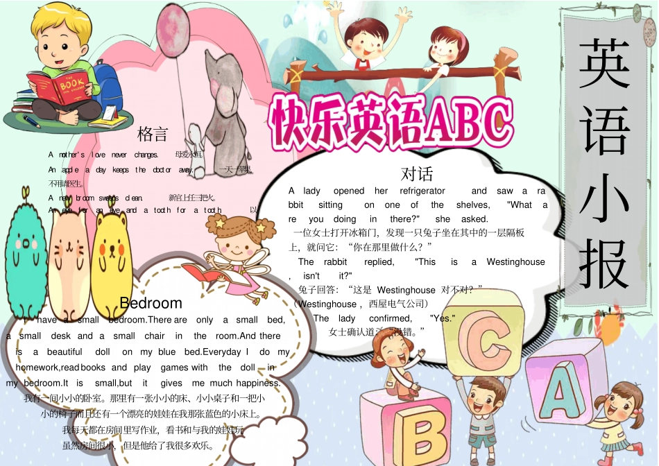 英语电子小报模板x_第1页