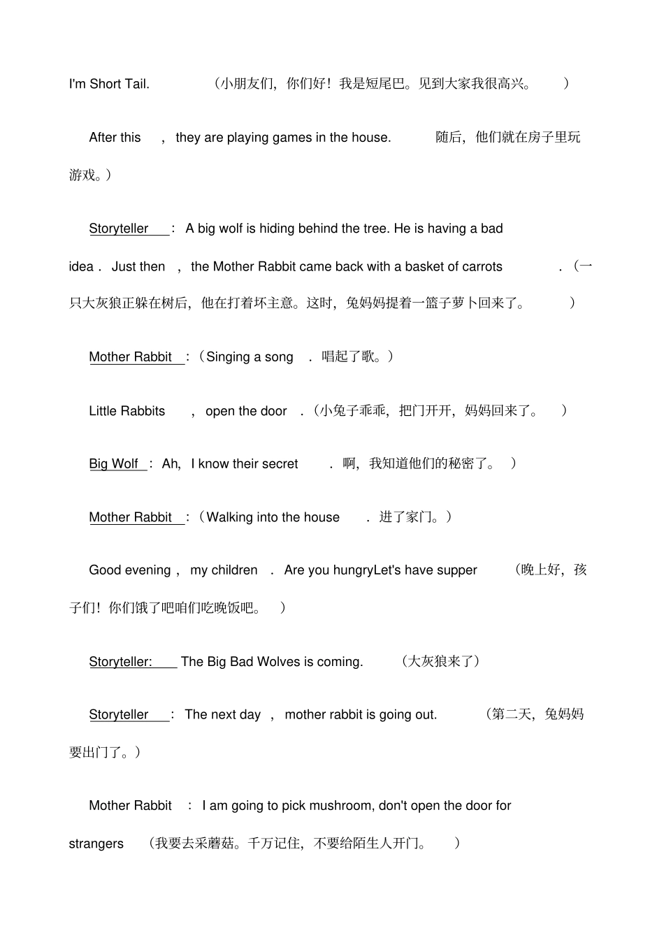 英语短剧TheCleverRabbits聪明小兔_第2页