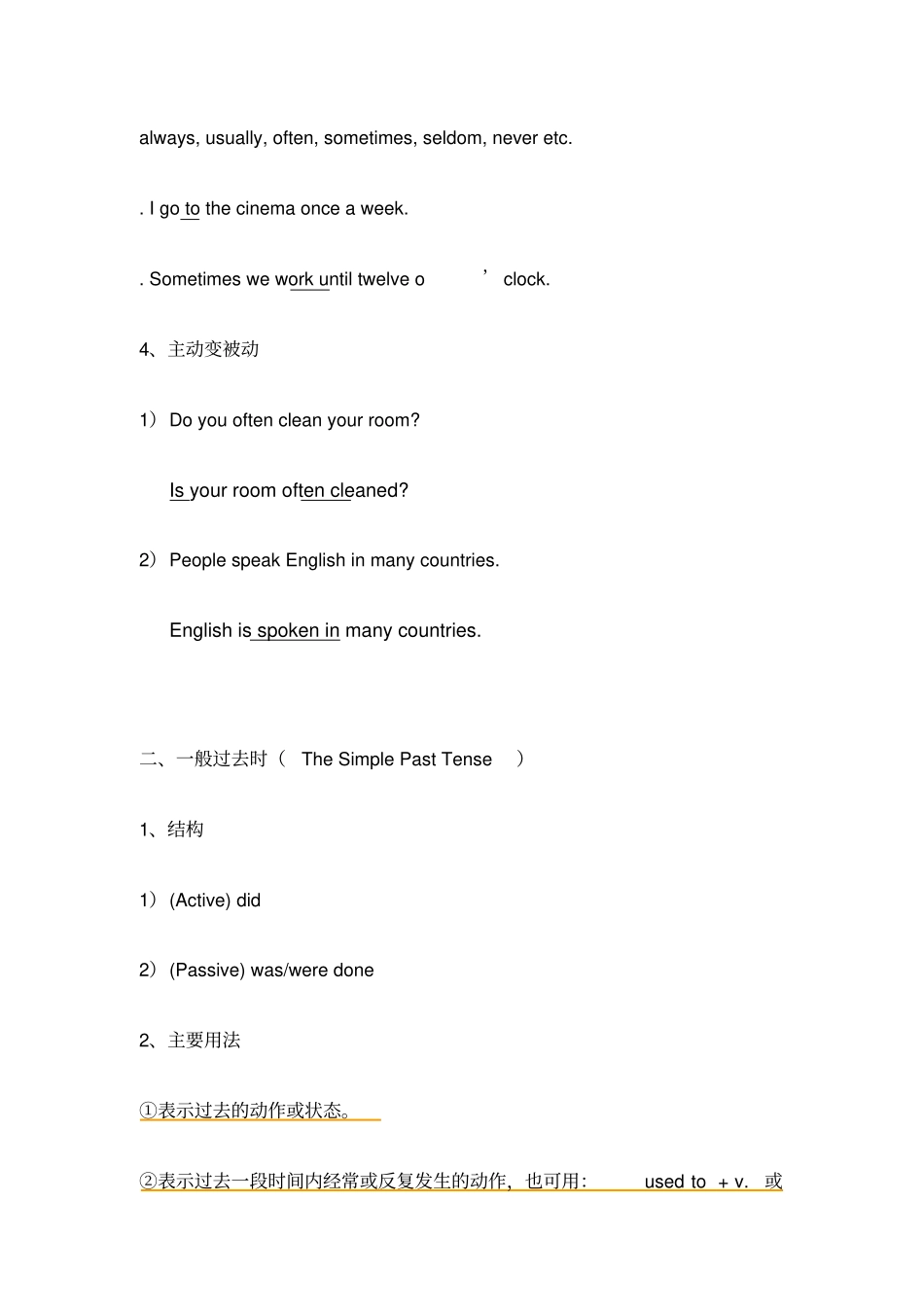 英语种时态大语态_第3页