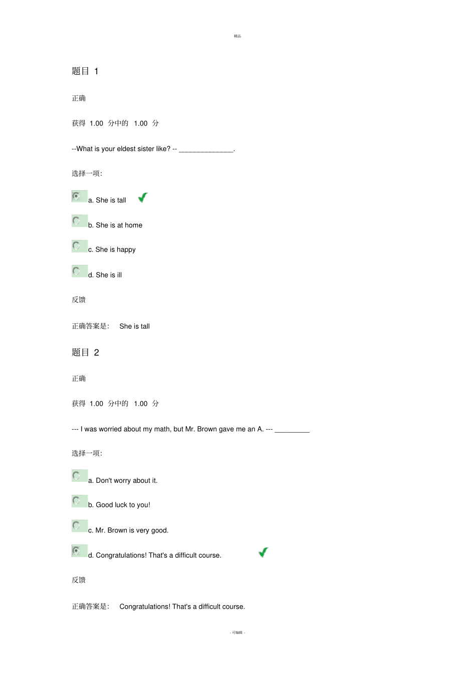 英语第三次作业_第1页