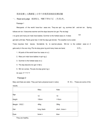 英语竞赛人教新版小学六年级英语阅读竞赛试题