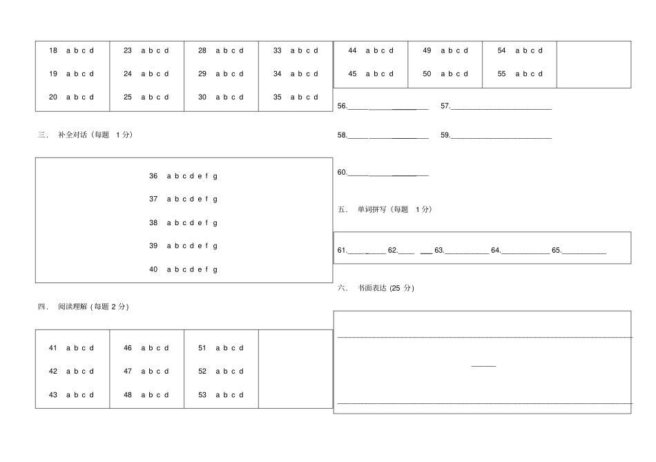 英语答题卡电子版_第2页