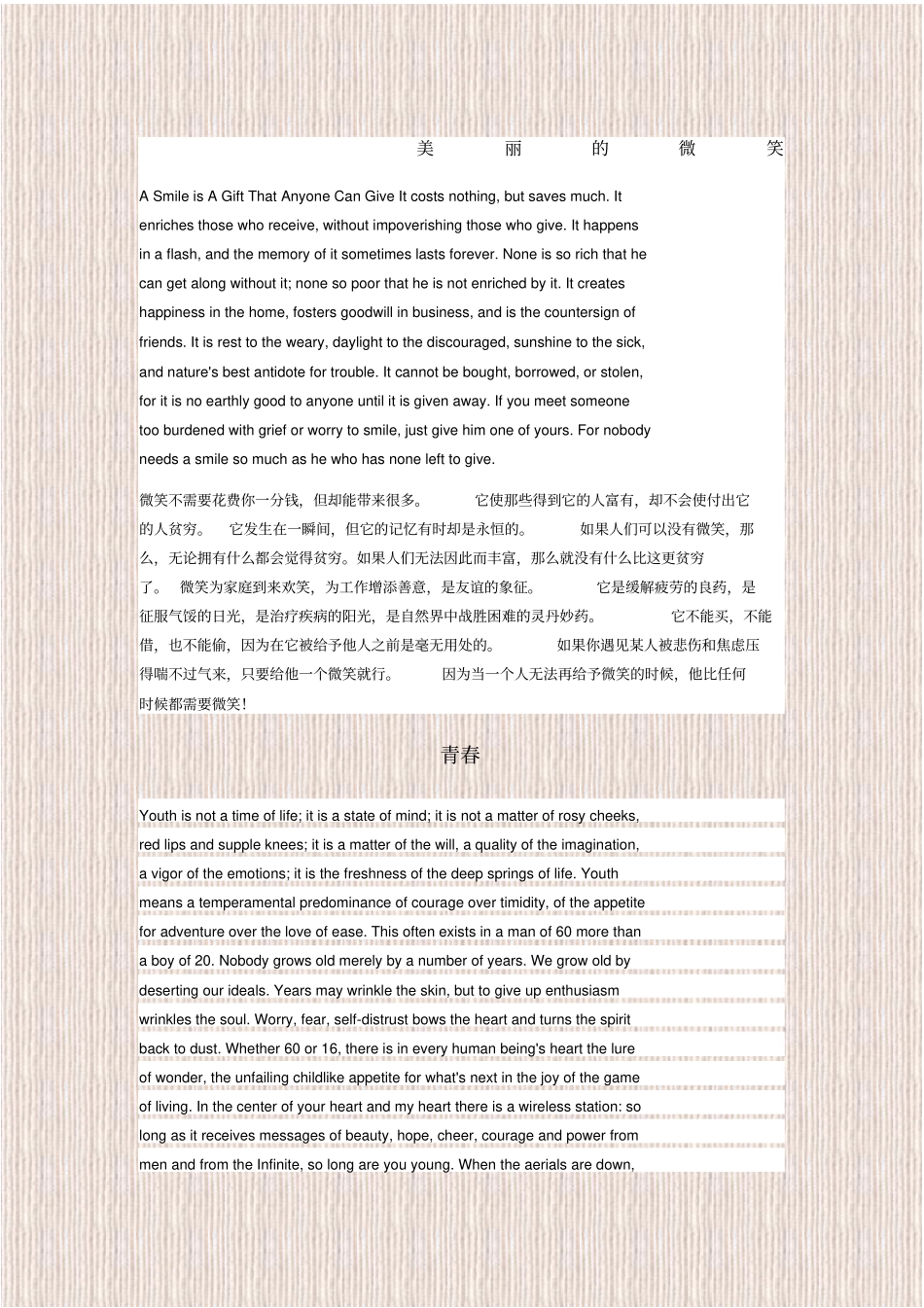 英语美文朗诵欣赏_第1页