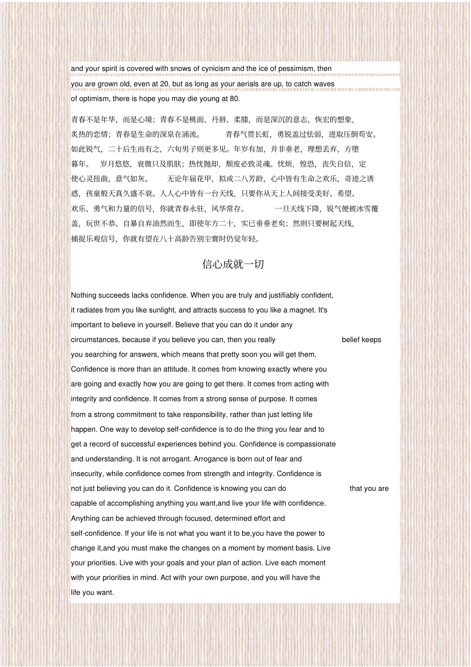 英语美文朗诵欣赏_第2页