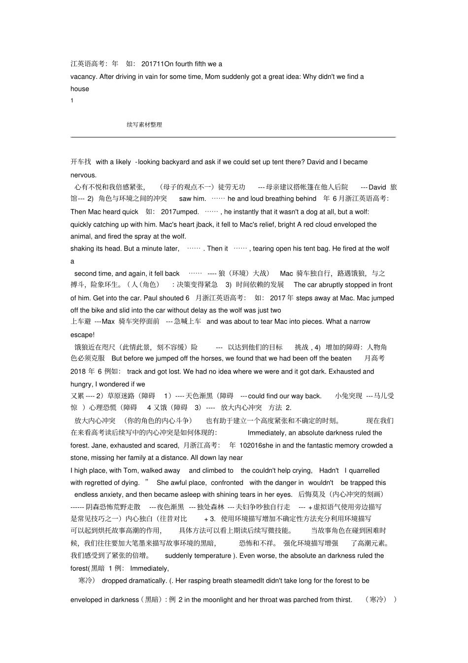 英语续写素材整理59301_第2页