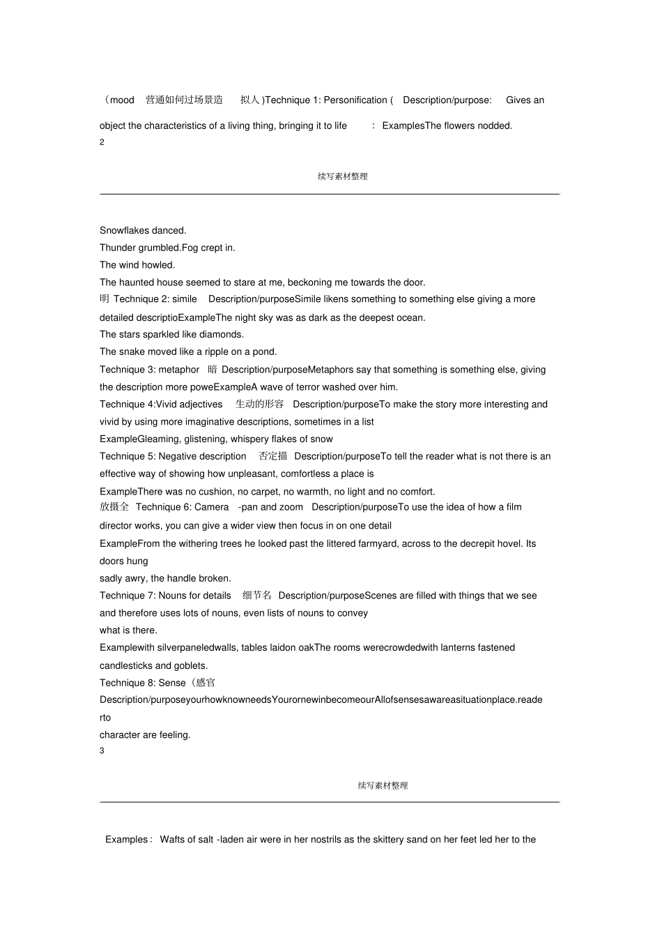 英语续写素材整理59301_第3页