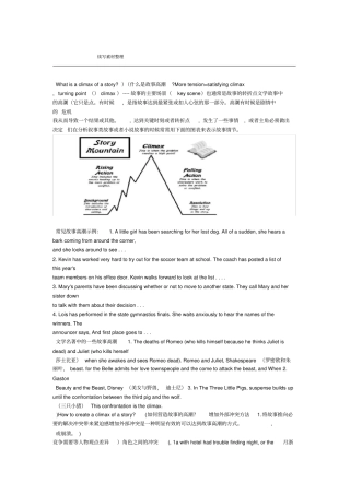 英语续写素材整理59301
