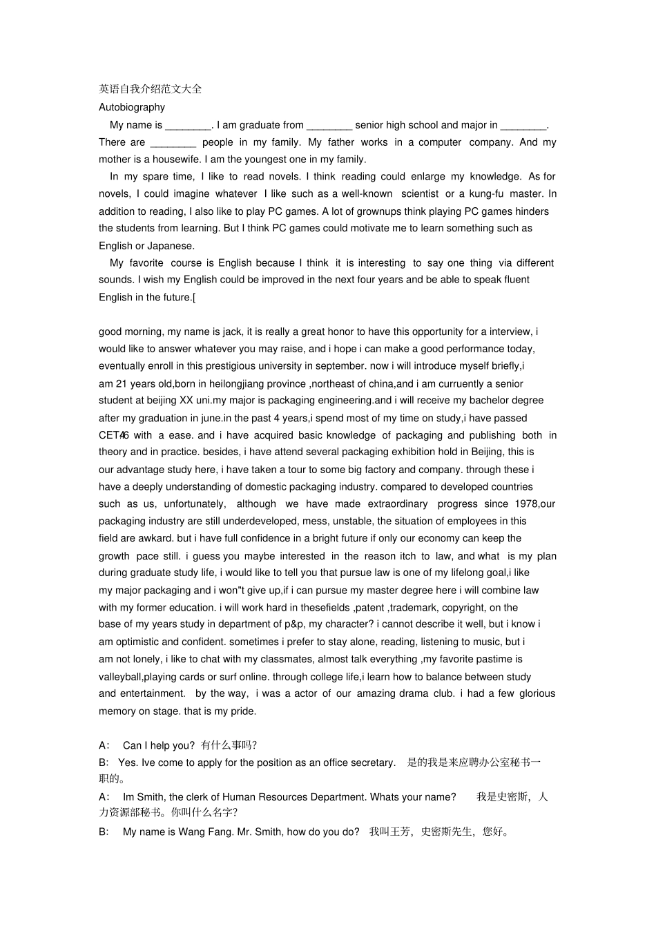 英语自我介绍经典版_第1页