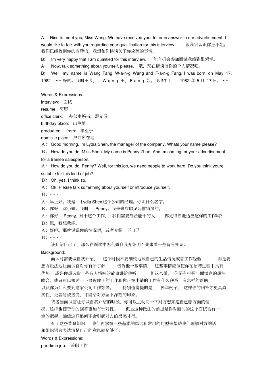 英语自我介绍经典版_第2页