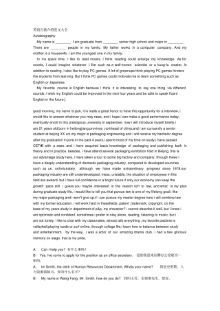 英语自我介绍经典版