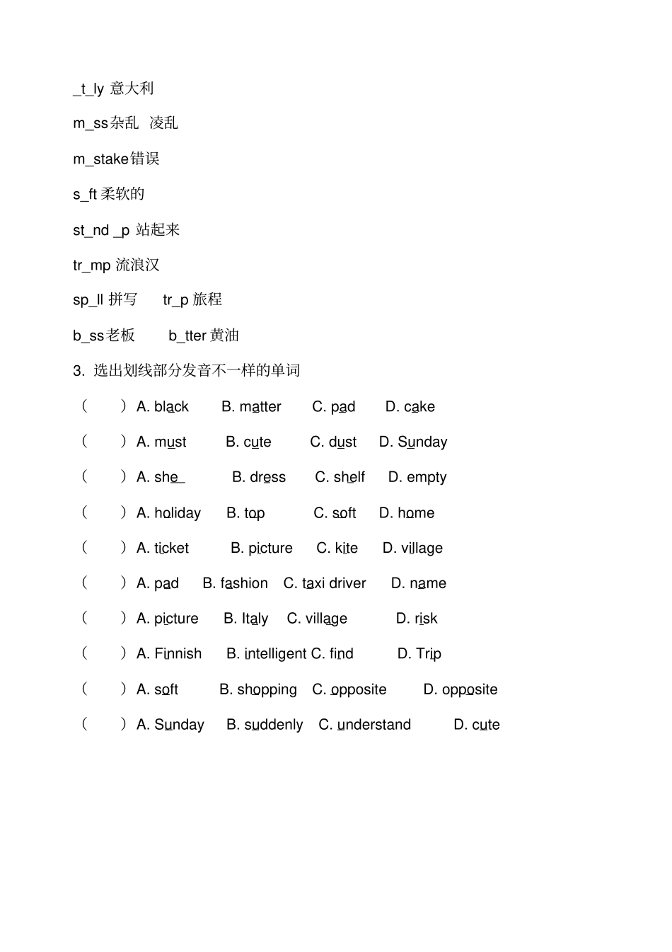 英语自然拼读练习及答案_第2页