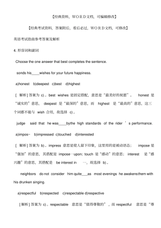 英语考试指引参考答案及解析实务知识资料