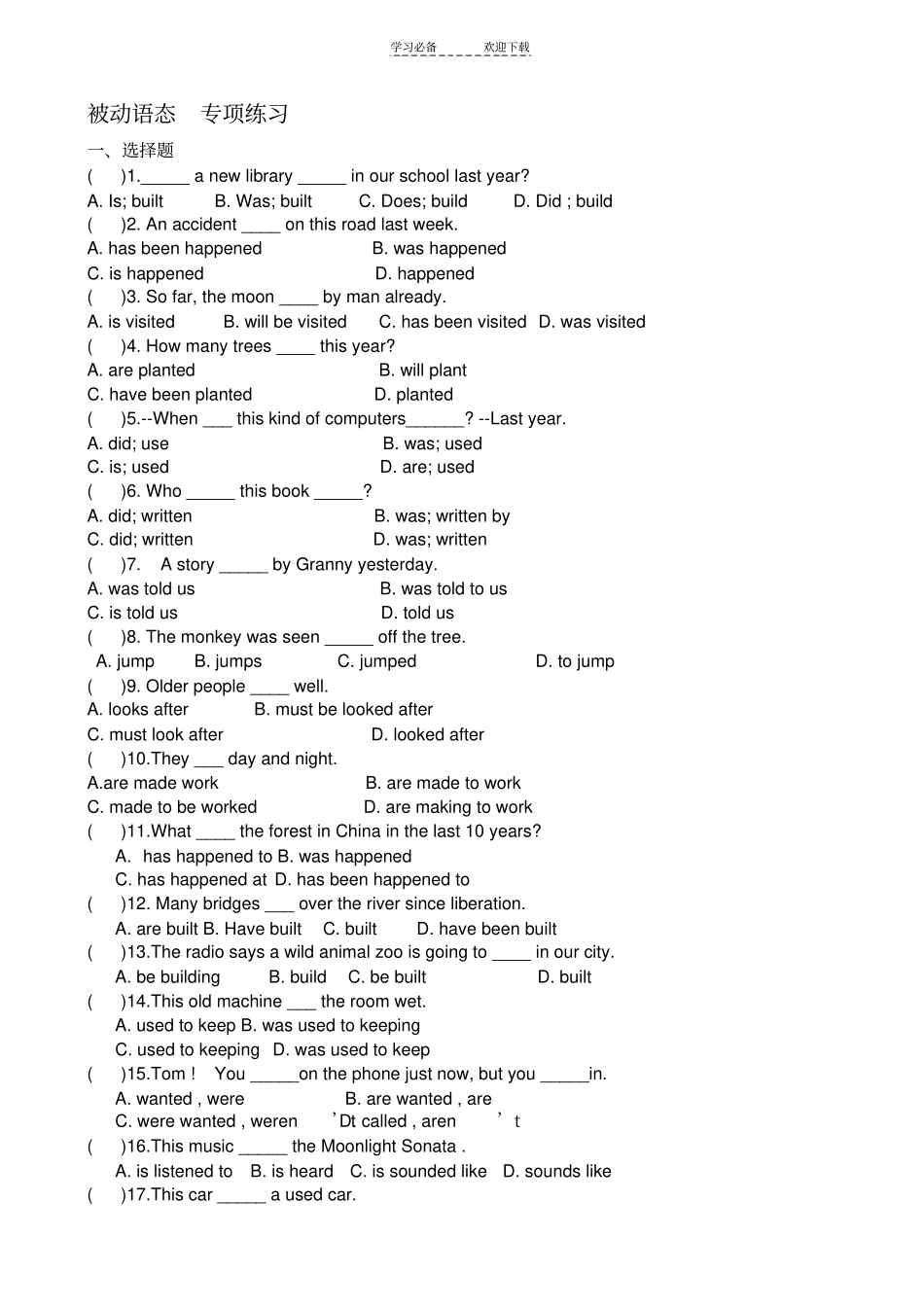 英语被动语态专项练习_第1页