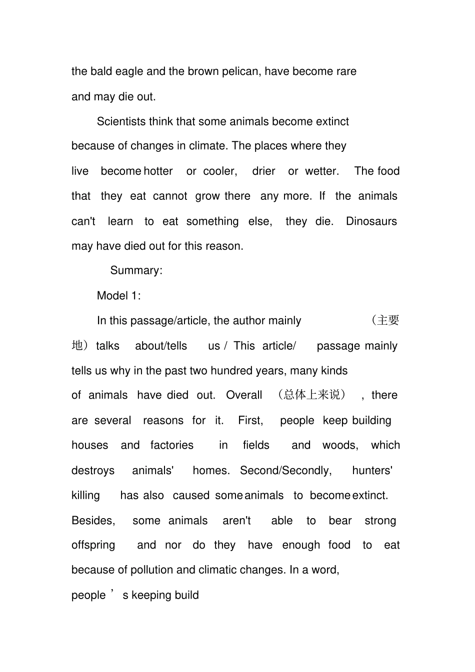 英语论文总结模板_第2页